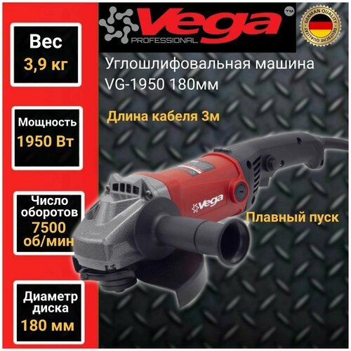 Углошлифовальная машина болгарка Vega Professional VG 1950, 180мм круг, 1950Вт, 7500об/мин