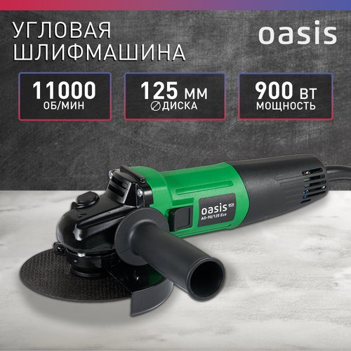 Угловая шлифмашина УШМ Oasis Eco AG-90/125 ECO