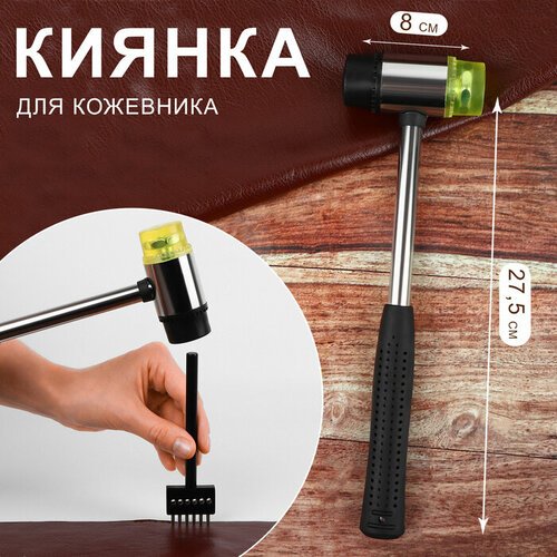 Киянка для кожевника, 27,5 × 8 см, цвет чёрный/зелёный