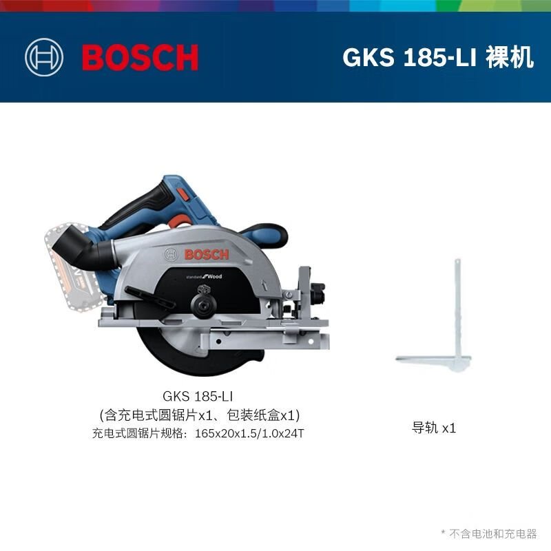 Циркулярная пила электрическая Bosch GKS 185-Li, без аккумулятора и зарядного устройства