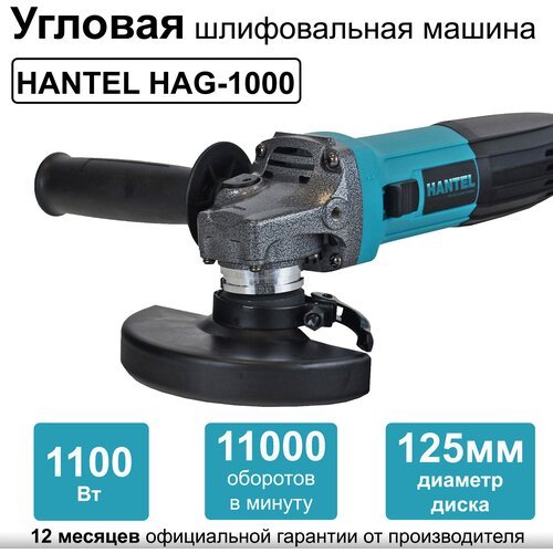 УШМ Hantel болгарка электрическая HAG-1000 125 мм