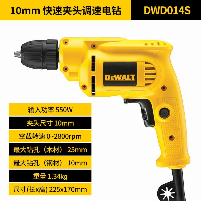 Дрель электрическая Dewalt DWD014S, 550W