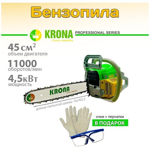 Цепная бензопила KRONA KS-4516
