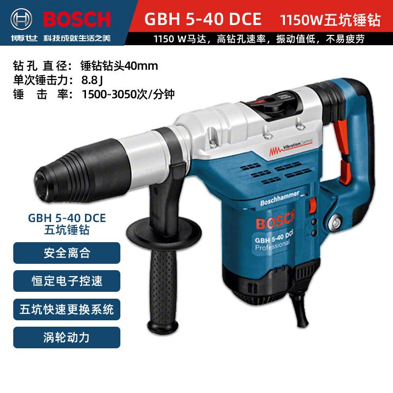 Перфоратор Bosch GBH 5-40 DCE, 1150W