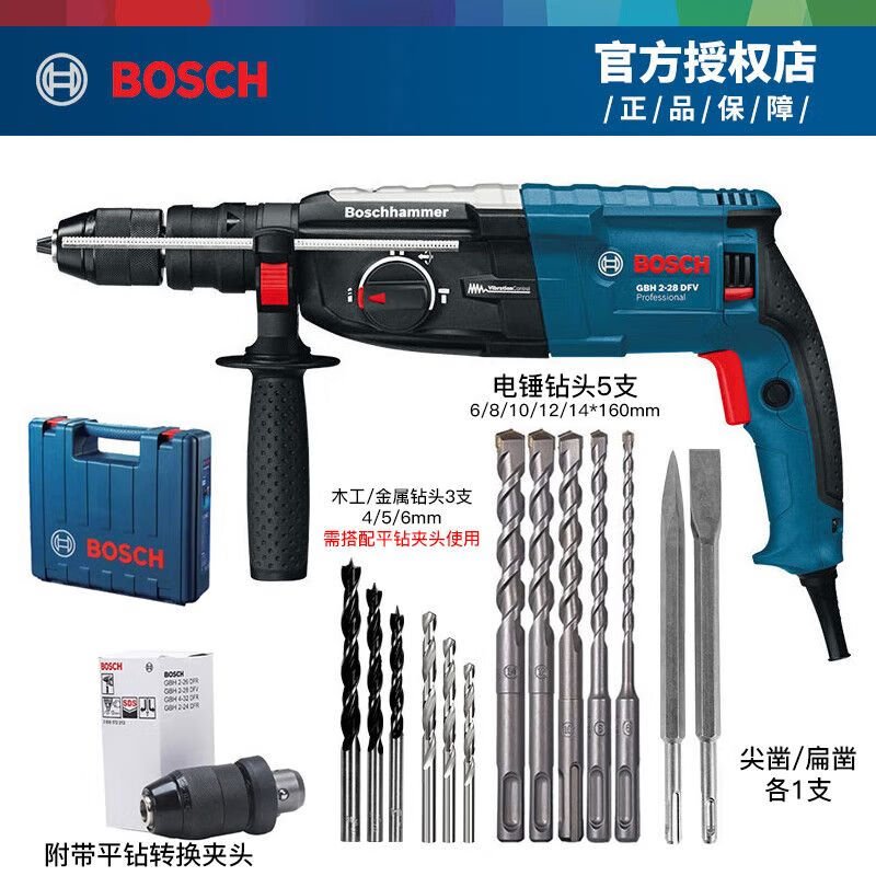 Перфоратор Bosch GBH 2-28 DFV со съемным патроном