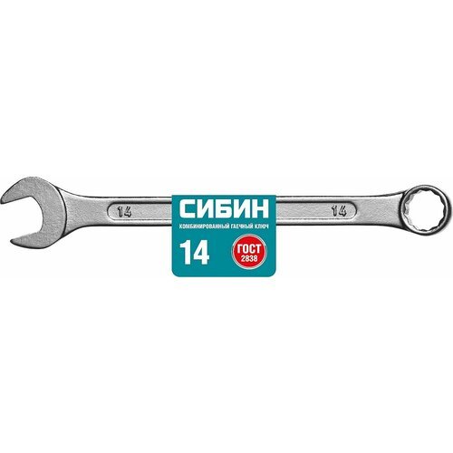 СИБИН 14 мм, комбинированный гаечный ключ (27089-14)