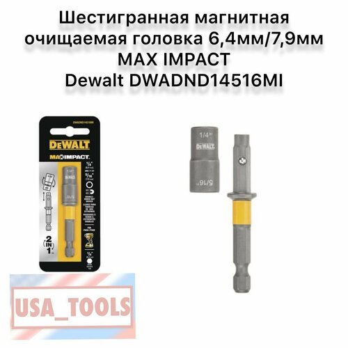 Шестигранная магнитная очищаемая головка 6,4мм/7,9мм MAX IMPACT Dewalt DWADND14516MI