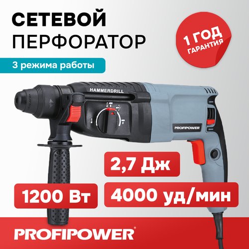 Перфоратор Profipower 2-26 220В PDFR-1200