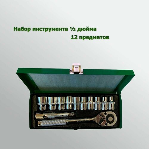 Набор инструмента Edon MTB-12 ½ дюйма - 12 предметов