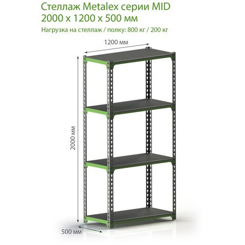 Стеллаж Metalex MID 2000х1200х500