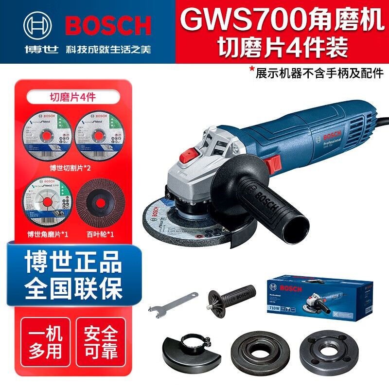 Угловая шлифовальная машина Bosch GWS700 с ручкой