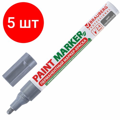 Комплект 5 шт, Маркер-краска лаковый (paint marker) 4 мм, серебряный, без ксилола (без запаха), алюминий, BRAUBERG PROFESSIONAL, 150875