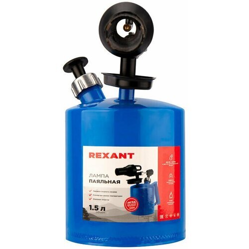 Паяльная лампа для бензина и керосина REXANT ПЛ-1,5, 1,5 литра