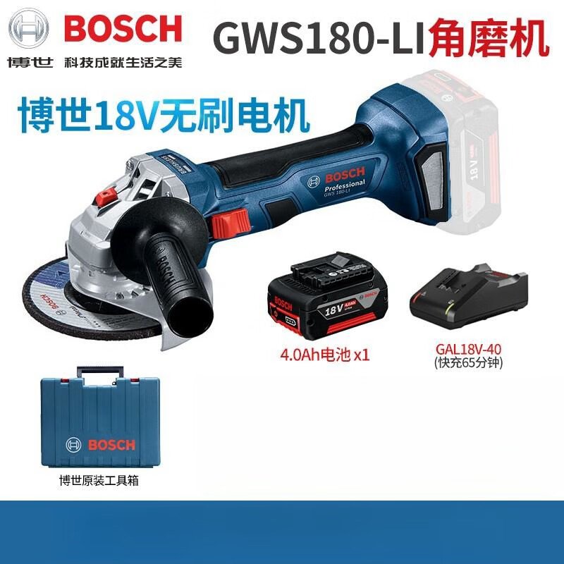 Угловая шлифовальная машина Bosch GWS180-Li, 100 мм + аккумулятор 4.0Ah, зарядное устройство