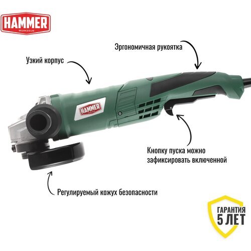 УШМ Hammer USM1350D, 1350 Вт, 150 мм