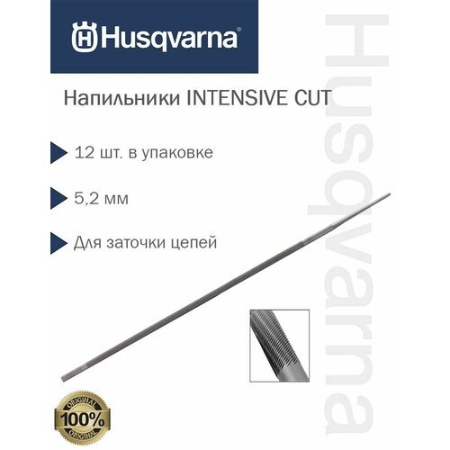 Круглый напильник повышенной стойкости Husqvarna IntensiveCut 5.2мм, 12шт, 5973559-02
