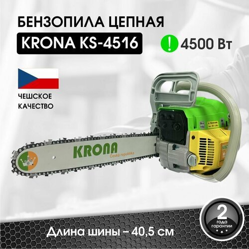 Бензопила KRONA KS-4516