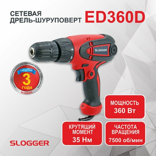 Сетевая дрель-шуруповерт Slogger ED360D, 360Вт