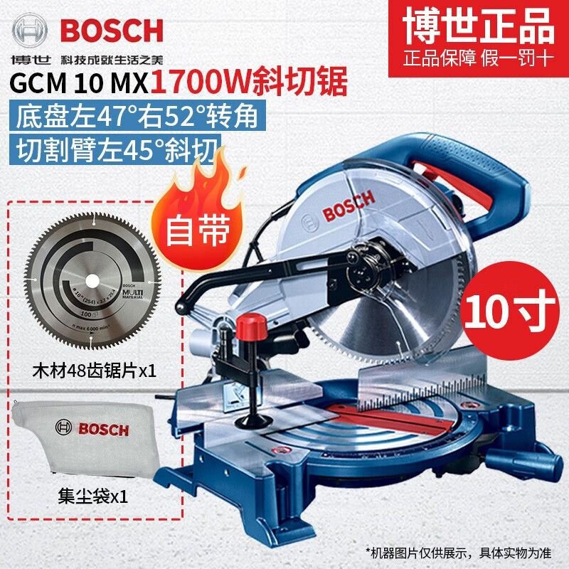 Торцовочная пила Bosch GCM 10MX, 1700W