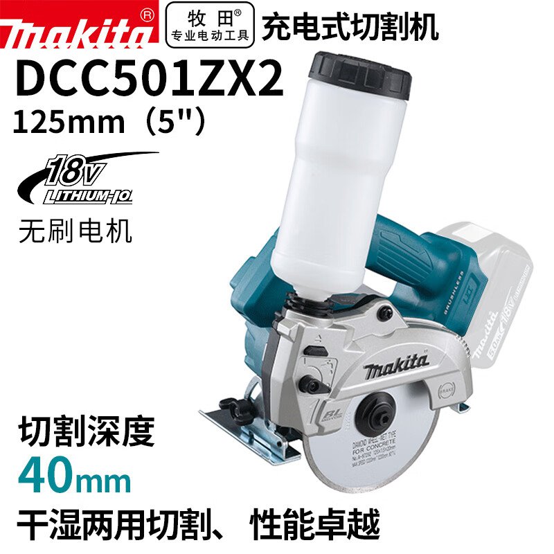 Станок для влажной и сухой резки стекла по камню Makita DCC501ZX2, 125 мм