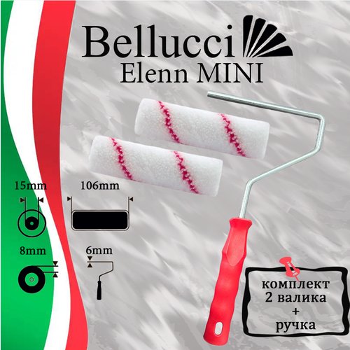 BELLUCCI Elenn MINI Мини-валик малярный из микрофибры для различных видов красок набор (2 валика+ручка) (106 мм, бюгель 6 мм)