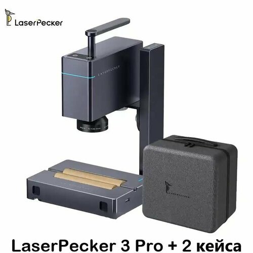 Лазерный станок, гравер, маркиратор, LaserPecker 3 Pro + Case