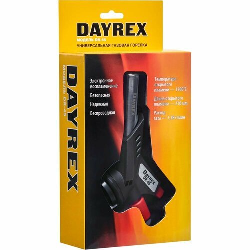 DAYREX DAYREX-45 газовая горелка00-00000993 628939