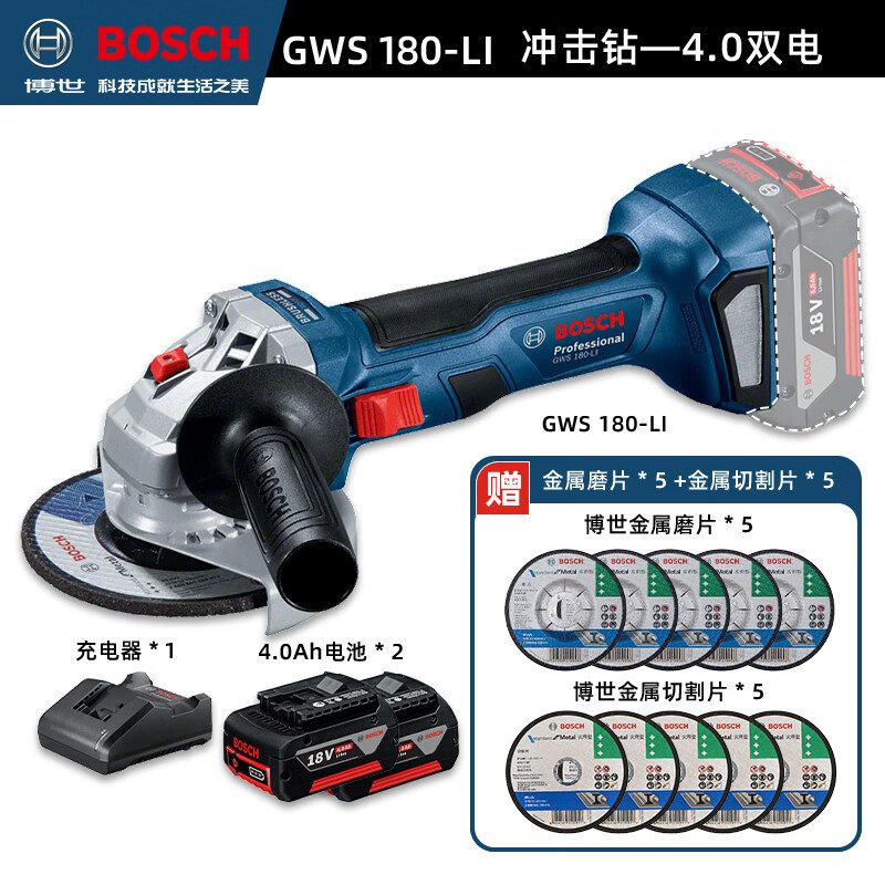 Угловая шлифовальная машина Bosch GWS 180-Li 18V + набор шлифовальных дисков