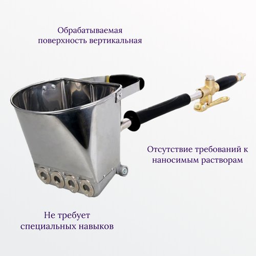 Хоппер ковш пневматический для нанесения штукатурки AktiSpray AvS-3,5