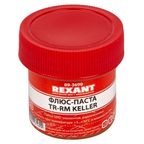Флюс для пайки паста TR-RM KELLER 20 мл банка | код 09-3690 | Rexant (3шт. в упак.)