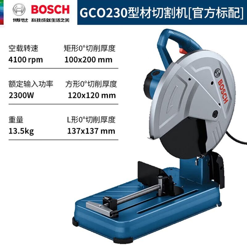 Bosch 2000W профильный станок GCO230 многофункциональный станок для резки стали электрическая пила беззубая пила доктор