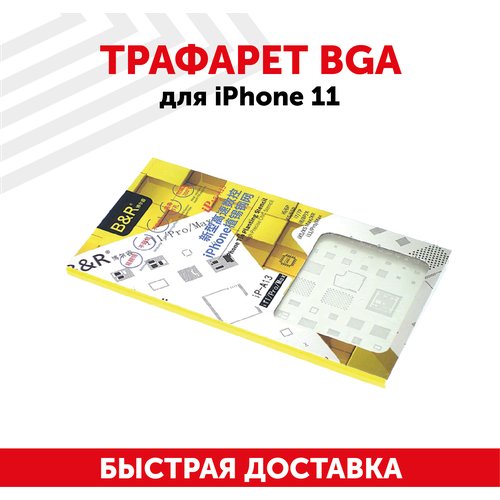 3D трафарет BGA для мобильного телефона (смартфона) Apple iPhone 11