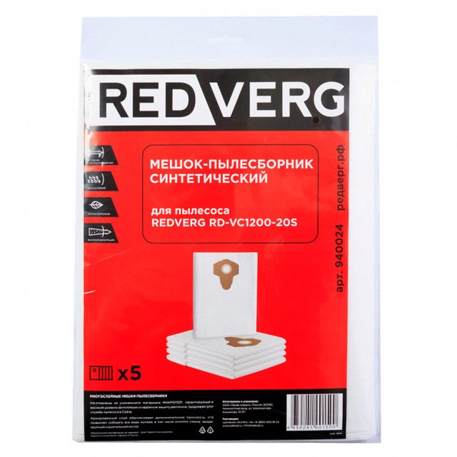 мешок-пылесборник синтетический REDVERG RD-VC1200-20S