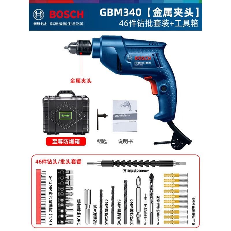 Отвертка электрическая Bosch GBM340, 10 мм + набор насадок, 46 предметов