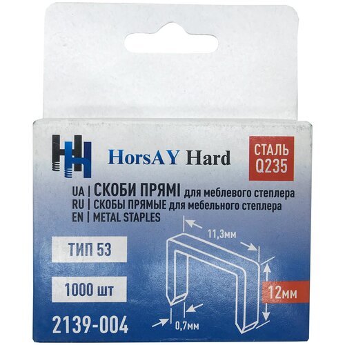 Horsay Hard для пистолета, 2139-004, 12 мм, 1000 шт.