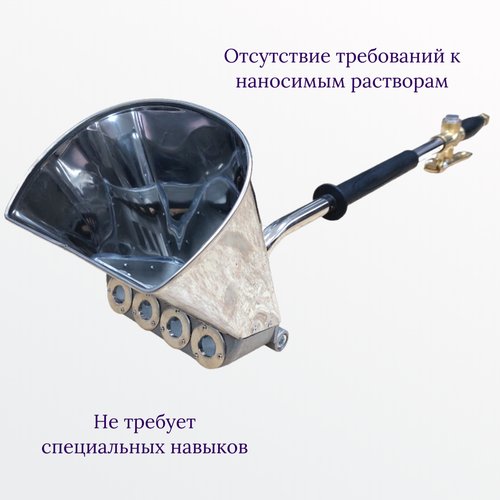 Хоппер ковш пневматический для нанесения штукатурки AktiSpray AvS-3,5P (потолочный)