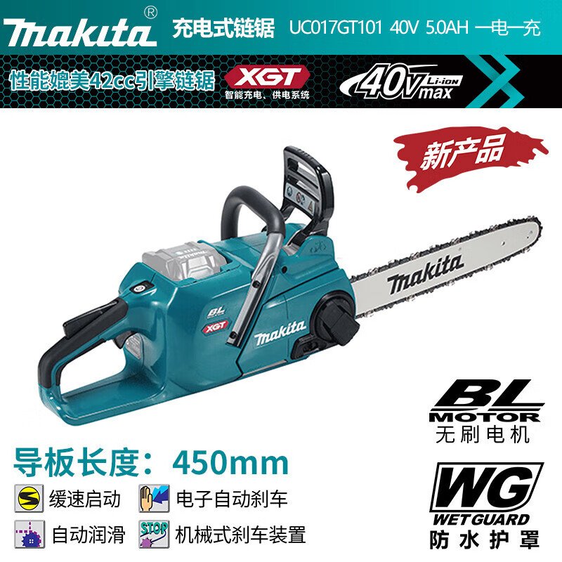 Цепная пила электрическая Makita UC017GT101, 450 мм + аккумулятор 40V/5.0Ah