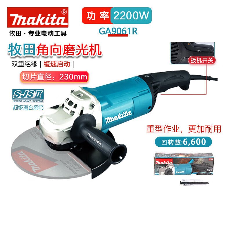 Угловая шлифовальная машина Makita GA9061R, 2200W